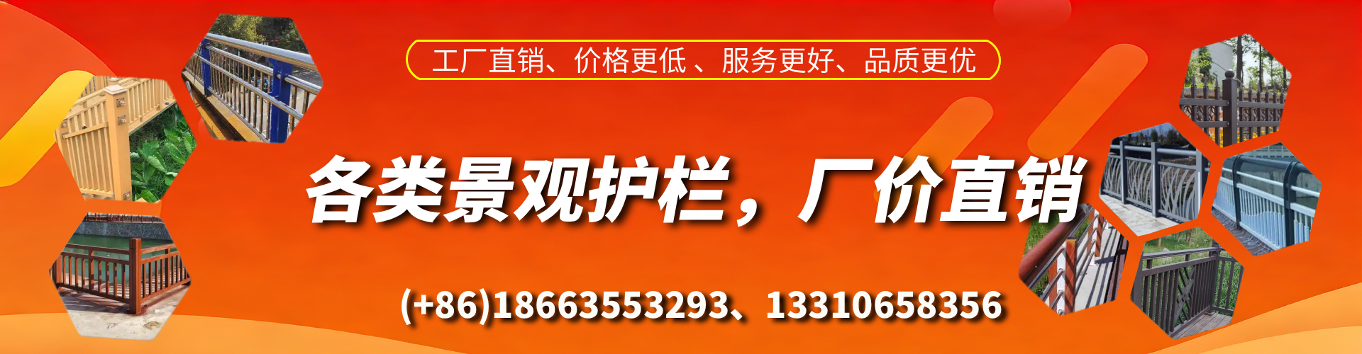泰兴景观护栏生产厂家
